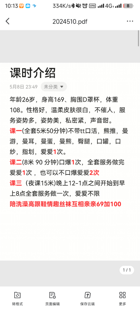 Screenshot_2025-03-24-10-13-05-753_com.tencent.mobileqq.jpg